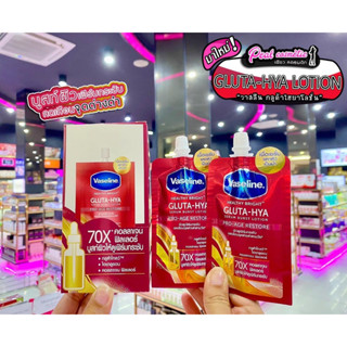 📣เพียวคอส📣Vasaline Gluta-Hya Pro-Age Restore วาสลีนกลูต้าไฮยาโลชั่น30มล.(ซองแดง)