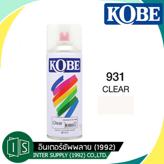 KOBE สีสเปรย์ 931 ใส CLEAR 400cc. แลคเกอร์ เคลือบเงา สีใส โกเบ