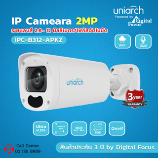 Uniarch กล้องวงจรปิด IPCamera 2MP รุ่น IPC-B312-APKZ(2.8-12mm)  มีไมค์ในตัว (ประกันศูนย์ 3 ปี) *สามารถออกใบกำกับภาษีได้