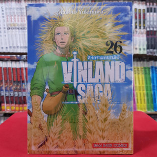 VINLAND SAGA เล่มที่ 26 หนังสือการ์ตูน มังงะ มือหนึ่ง วินแลนด์ ซาก้า สงครามคนทมิฬ 21/1/66