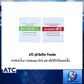 ATC pH Buffer Powder(สำหรับทำน้ำยา Calibrate หัววัด pH เพื่อให้วัดได้แม่นยำขึ้น)