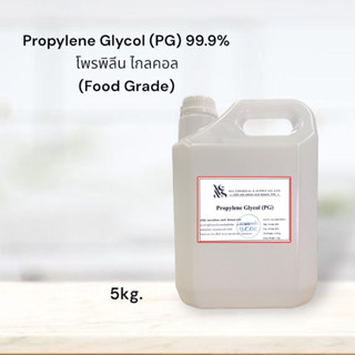 (PG)Propylene Glycol  99.9%  โพรพิลีน ไกลคอล(Food Grade)5kg.