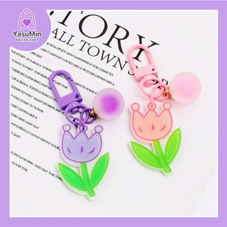 (พร้อมส่ง) 🌷Tulip Keychain พวงกุญแจ ดอกทิวลิป พวงกุญแจห้อยเคสแอร์พอด พวงกุญแจห้อยกระเป๋า พวงกุญแจรถ พวงกุญแจห้อยเคส