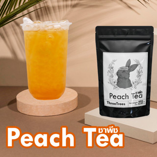 ชาพีช ชา พีช Peach Tea ขนาด 500 กรัม ไม่มีน้ำตาล ชา ใบา ใบชาแท้ ชาเขียว ชาอัสสัม