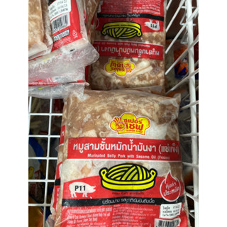 ‼️หมูสามชั้นหมักน้ำมันงา‼️