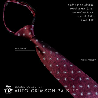 MEN IN TIE เนคไทแบบสำเร็จรูปสีแดงเลือดหมู หน้ากว้าง 8 cm รุ่น Auto Crimson Paisley