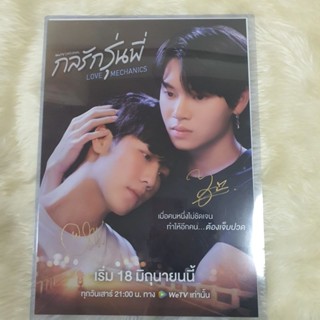 หยิ่นวอร์ ลายเซ็นสด กลรักรุ่นพี่ โปสเตอร์ A3