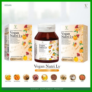 วีแกนนูทริไล ออยล์ Vegan NutriLy Oil   (1 กระปุก 30 แคปซูล) มีหลายโปรให้เลือก ส่งฟรี