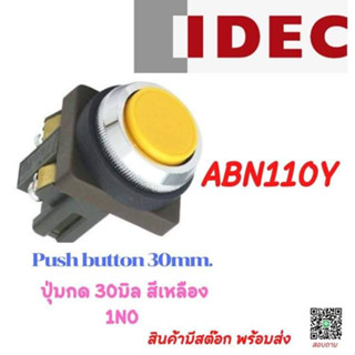 Push button Switch IDEC ABN110Y 30 MM. 1NO YELLOW สีเหลือง  IP65  (Flat Type) หัวเรียบ