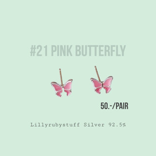 ต่างหูเงิน 925 ผีเสื้อ สีชมพู Pink butterfly