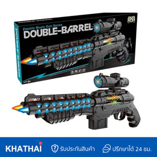 Double Barrel Gun ปืนลูกซองของเล่น ปืนของเล่น ระบบสั่น มีเสียงมีไฟ ปืนใส่ถ่านมีเสียงมีไฟ GUN-850-1