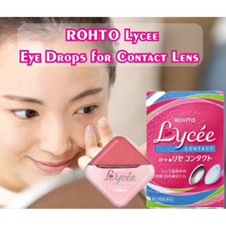 น้ำตาเทียม วิตามินบำรุงดวงตา สำหรับผู้ที่สวมใส่คอนแทคเลนส์ ROHTO Lycee Eye Drops for Contact Lens 8ml.🇯🇵