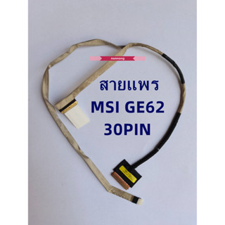 สายแพร MSI GE62 30PIN