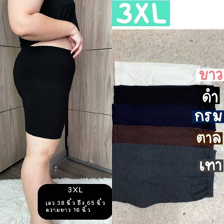 🔥Plussize🔥กางเกงคนอ้วน🔥 เอว 38” ยืดถึง 65” ยาว16”