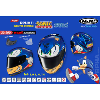 หมวกกันน็อค HJC RPHA11 SONIC SEGA MC2 แถมฟรี!! ชิลดำ และ Pinlock ส่งไว!!