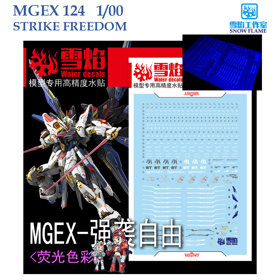 ดีคอลน้ำ [SNOW] MGEX 124 MG 1/100 STRIKE FREEDOM WATER DECAL MGEX124 SNOW FLAME