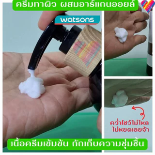 ส่งด่วน🍀 วัตสัน Naturals by Watsons แชมพู / ครีมนวดผม / ครีมอาบน้ำ / ครีมทาผิว 100/450/490 มล.
