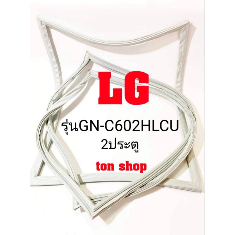 ขอบยางตู้เย็น LG 2ประตู รุ่น GN-C602HLCU
