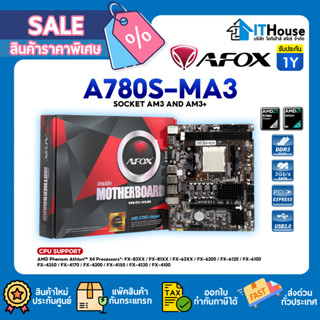 🔰AFOX A780S-MA3🔰เมนบอร์ด Socket AM3 and AM3+🔰CHIPSET AMD RS780 + AMD SB710/SB700⭐รองรับ X2 DDR3 Micro ATX⭐รับประกัน 1ปี