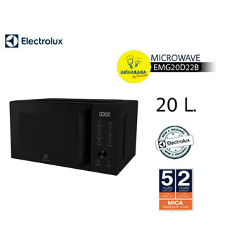 ELECTROLUX ไมโครเวฟ พร้อมระบบย่าง 20 ลิตร รุ่น EMG20D22B (Digital-Grill)