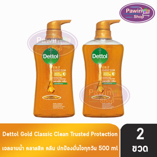 Dettol Gold Classic Clean เดทตอล โกลด์ เจลอาบน้ำ คลาสสิค คลีน 500 มล. [2 ขวด สีทอง] ครีมอาบน้ำ สบู่เหลวอาบน้ำ แอนตี้แบคทีเรีย