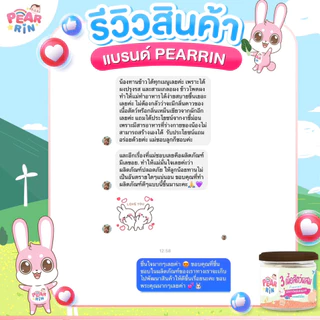 ตับไก่บดผง PEARRIN 🐔 เด็กชอบ! คุณแม่ปลื้ม ใส่อาหารก็อร่อย รสกลมกล่อม 🔥ส่งไวมาก🔥