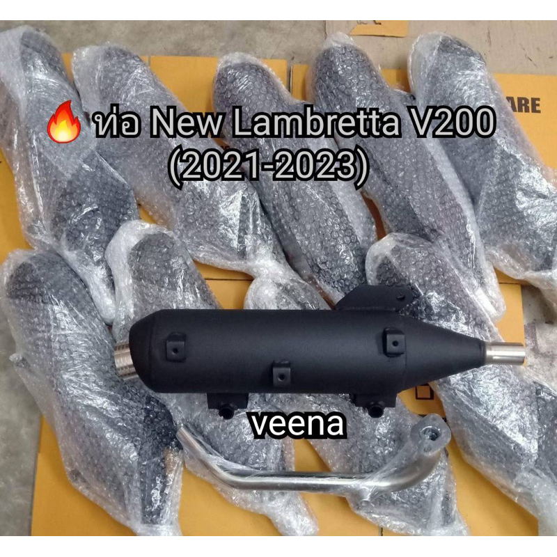 💥 ท่อผ่าหมก New Lambretta v200