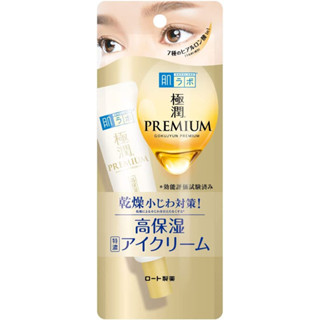 Hadalabo Gokujun Premium Hyaluronic Eye Cream 20g Highly moisturizing 7 types of hyaluronic acid Moisture delivered directly from Japan