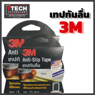 3M เทปกันลื่นชนิดม้วนสีดำ สำหรับงานภายนอก ขนาด 1 นิ้ว X 180 ซม. 1กล่อง