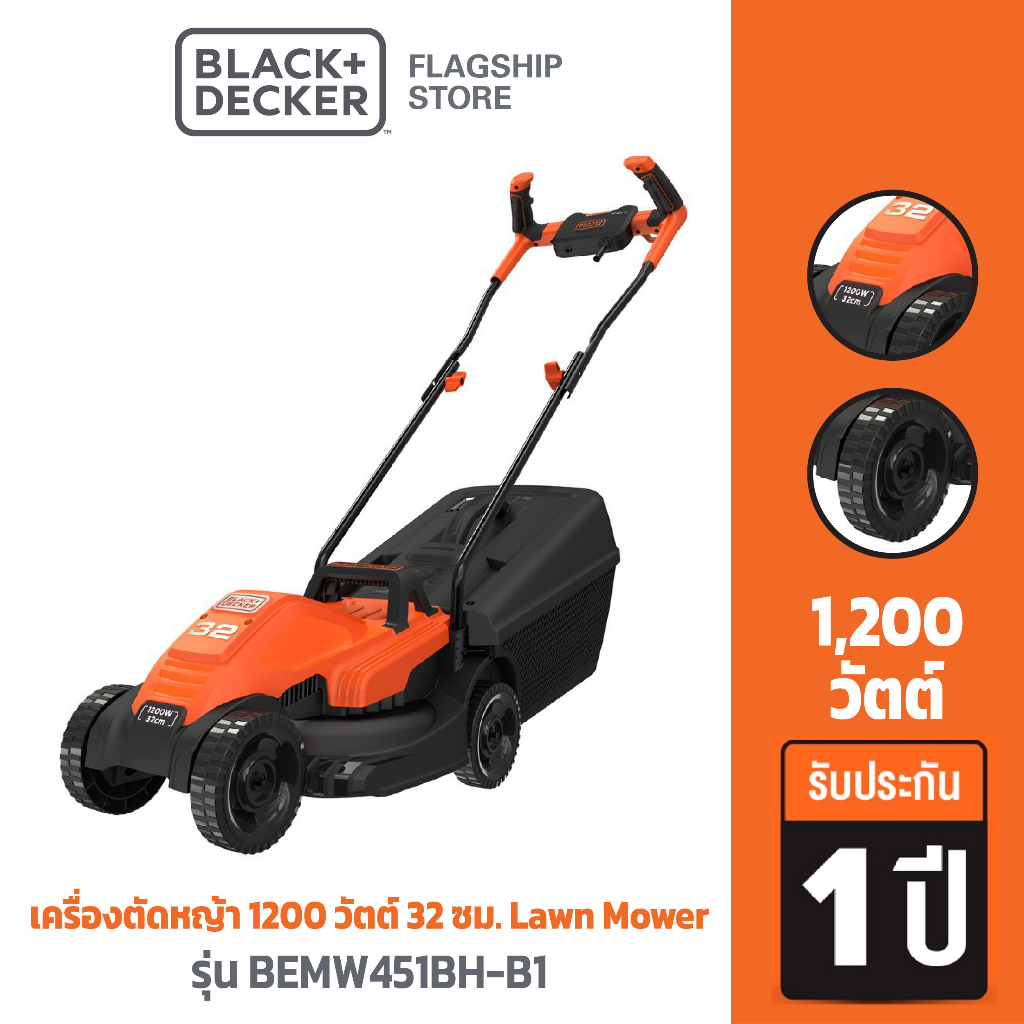 Black &amp; Decker รถตัดหญ้าไฟฟ้า กำลัง 1200 วัตต์ หน้ากว้าง 32 ซม. รุ่น BEMW451BH-B1