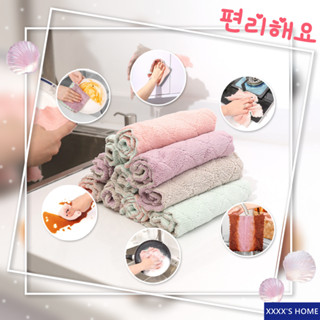 #XX11 Multi-function cleaning cloth ผ้าเช็ดมือ ผ้าทำความสะอาด  ผ้าอเนกประสงค์ ผ้าเช็ดจาน