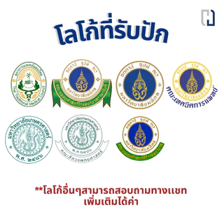 กาวน์สั้นนักศึกษาเเพทย์หญิงปักโลโก้ เสื้อกาวน์ปักโลโก้ เสื้อกาวน์คลินิก