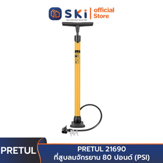 PRETUL 21690 ที่สูบลมจักรยาน 80 ปอนด์ (PSI) | SKI OFFICIAL