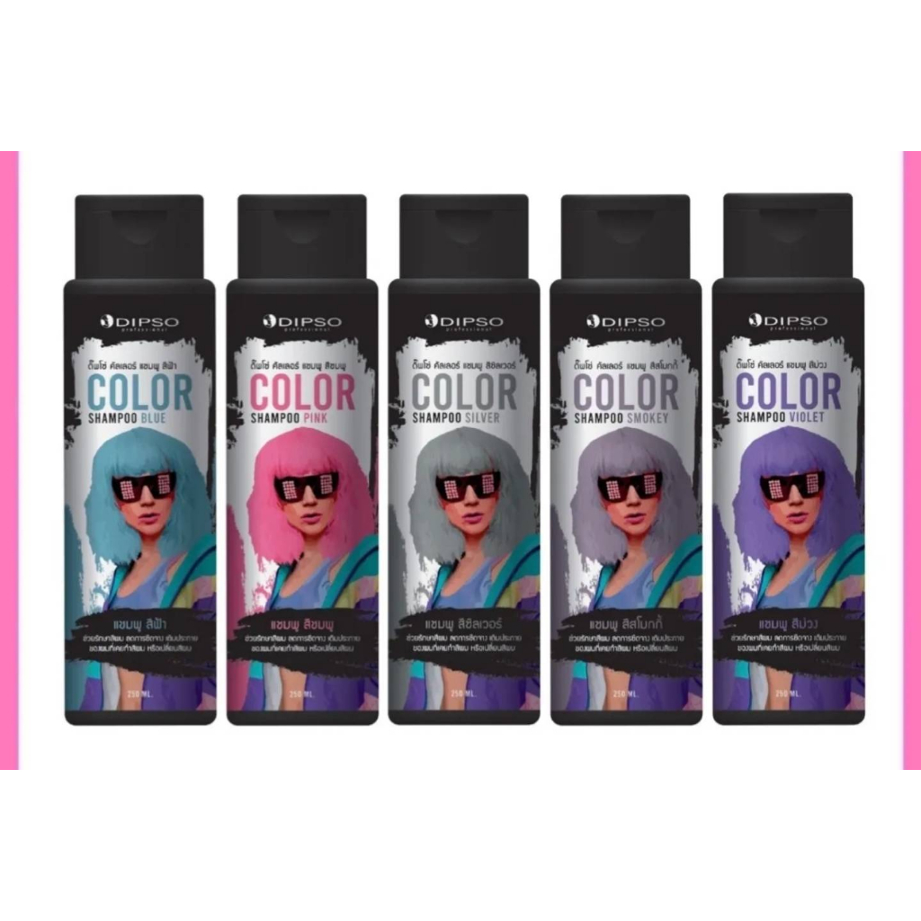 Dipso แชมพูเติมประกายสีผม ดิ๊ฟโซ่ คัลเลอร์ แชมพู Dipso Color Shampoo 250ml. สีม่วง / สีชมพู / สีฟ้า 
