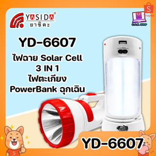 YASIDA YD-6607 ไฟฉาย Solar Cell 3in1 ความสว่างสูง ไฟตะเกียง Power Bank ฉุกเฉิน ขนาดพกพา แบตเตอรี่เยอะ ใช้งานได้ยาวนาน