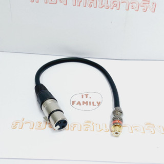 สายสัญญาณ แจ๊คRCA (ตัวเมีย)TO XLR (ตัวเมีย) เชื่อมต่ออุปกรณ์เสียงและวิดีโอ ยาว 30 CM (ออกใบกำกับภาษีได้)