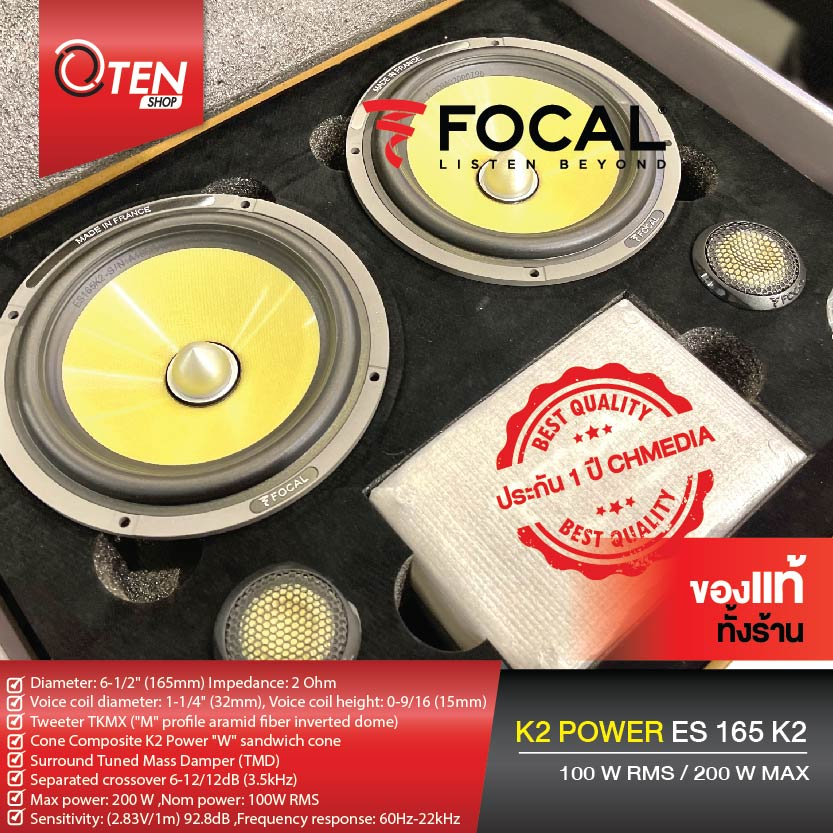 FOCAL ES165 K2 ลำโพงแยกชิ้น 6.5"  ของแท้ 100% ประกัน CH MEDIA ผู้นำเข้าเเต่เพียงผู้เดียว