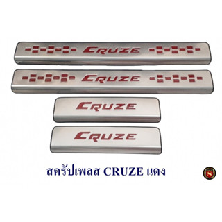 สครัปเพลส CHEVROLET CRUZE แดง เชฟโลเลต ครูซ