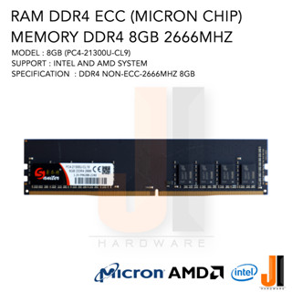 RAM DDR4 2666 Mhz 8 GB (Micron Chip) (ของใหม่สภาพดีมีการรับประกัน)