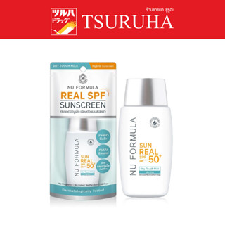 Nu Formula Sun Real SPF50+ PA++++ Dry Touch Milk 40 G. / นู ฟอร์มูล่า ซัน เรียล เอสพีเอฟ 50+ พีเอ++++ ดราย ทัช มิลค์ 40