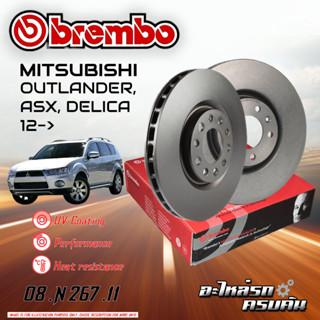 จานเบรก BREMBO สำหรับ MITSUBISHI OUTLANCER ,ASX ,DELICA 12-&gt;