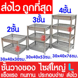 ชั้นวาง ชั้นวางของ ชั้นวางเครื่องปรุง (1-4ชั้น) มินิมอล เก็บของ วางขวด ครัว สำนักงาน จาน ห้องนอน ออฟฟิศ shelf clearance