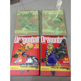 Dragonball ดราก้อนบอล เล่ม 1-4 ฉบับภาษาญี่ปุ่น ขายเหมา 550 บาท