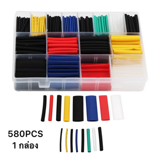 ท่อหดความร้อน หุ้มสายไฟ หลายขนาด (580ชิ้น 1กล่อง)(164ชิ้น 1กล่อง)(530ชิ้น 1กล่อง)( 320ชิ้น 1ถุง)