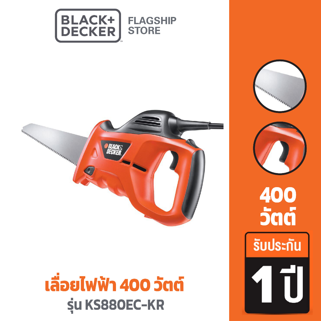 Black+Decker เลื่อยไฟฟ้า B&D 400W รุ่น KS880EC-KR