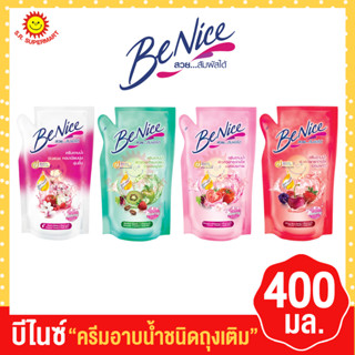 บีไนซ์ ครีมอาบน้ำ ชนิดถุงเติม 400 มล.