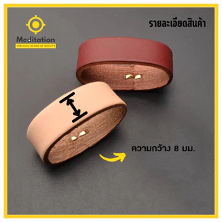 ห่วงเข็มขัดหนังวัวฝอกฟาดแท้ 100% ผลิตเองโรงงานในไทย หูเข็มขัด สายรัดเข็มขัด ห่วงเข็มขัด