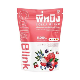 พี่หนิง คอลลา บริงค์ PNing Colla Blink 5,000 mg.