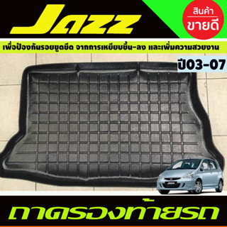 ถาดท้ายวางของ/ถาดท้ายวางสัมภาระ ฮอนด้า แจ๊ซ Honda Jazz 2002 2003 2004 2005 2006 2007 (A)