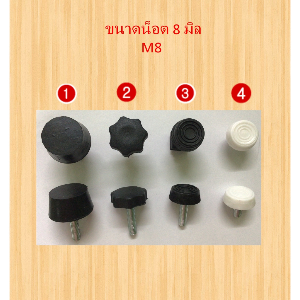 น็อตปรับระดับเกลียว ขนาด 8 มิล และ 6 มิล 10มิล